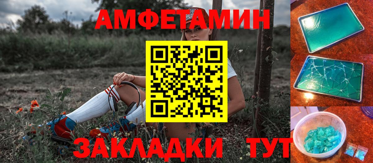 Амфетамин VHQ Северобайкальск
