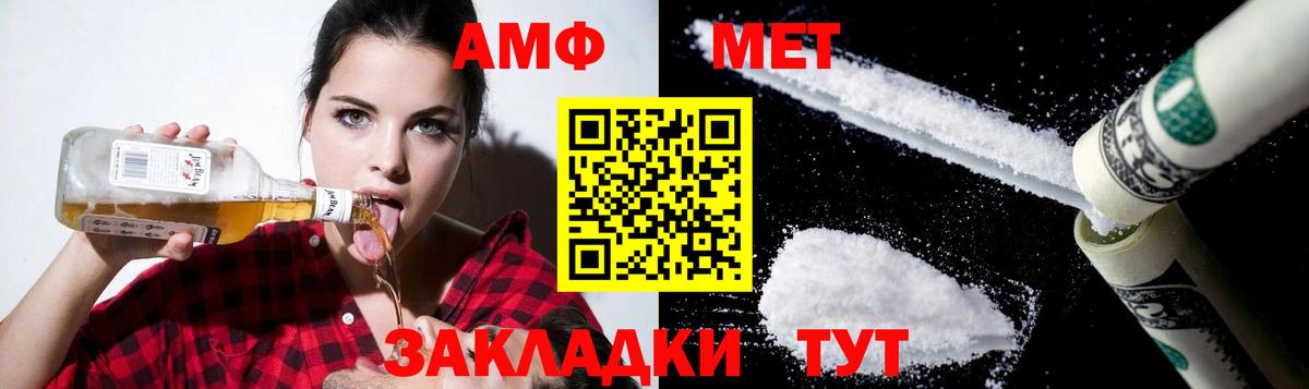 Амфетамин Розовый Северобайкальск