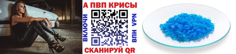 продажа наркотиков  Северобайкальск  Alfa_PVP Соль 