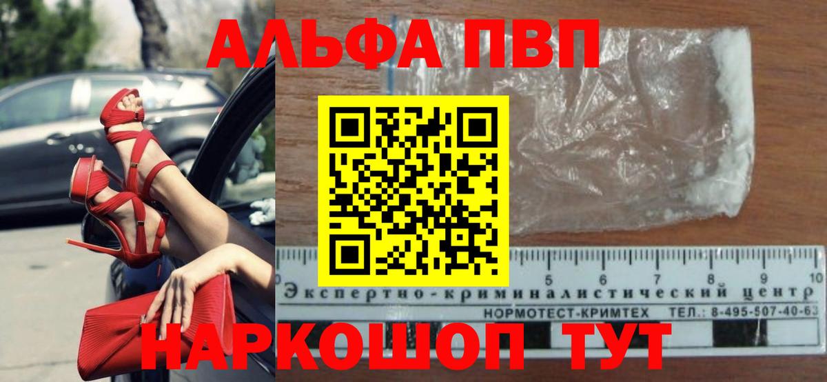 Северобайкальск  Альфа ПВП  Вход с VPN  APVP СК КРИС 
