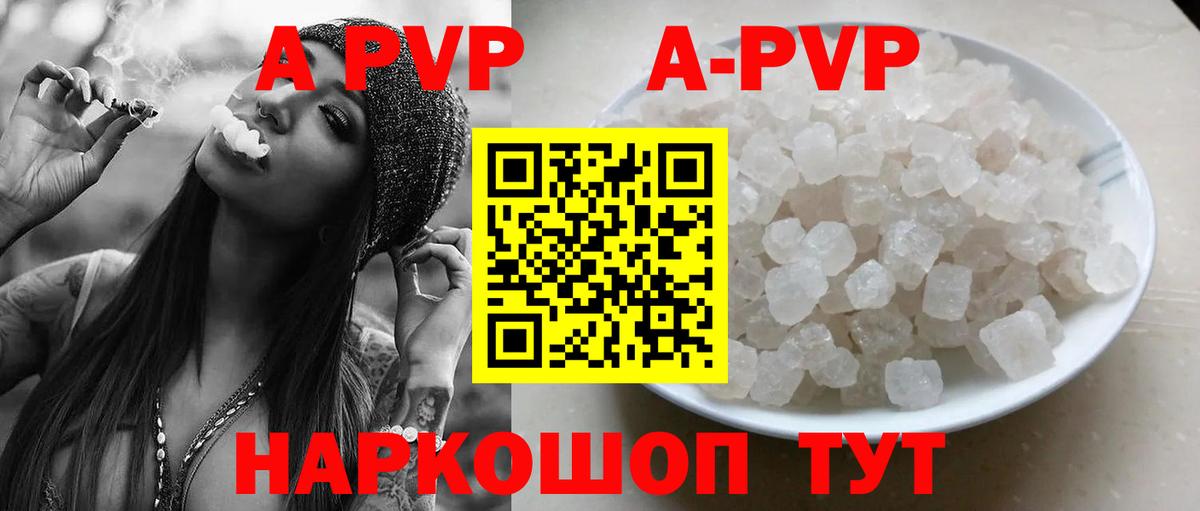 APVP Соль Северобайкальск