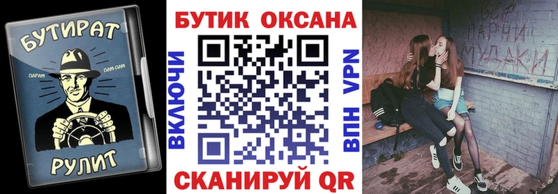 закладки  Северобайкальск  БУТИРАТ BDO 