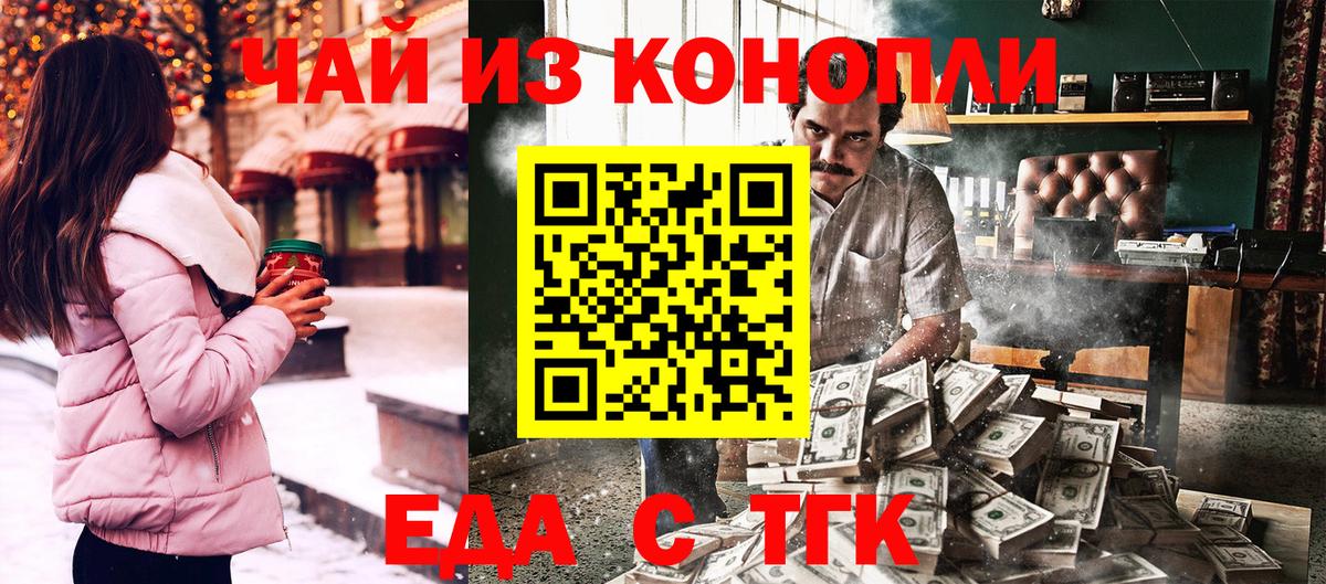Печенье с ТГК марихуана  Вход с VPN  Северобайкальск 