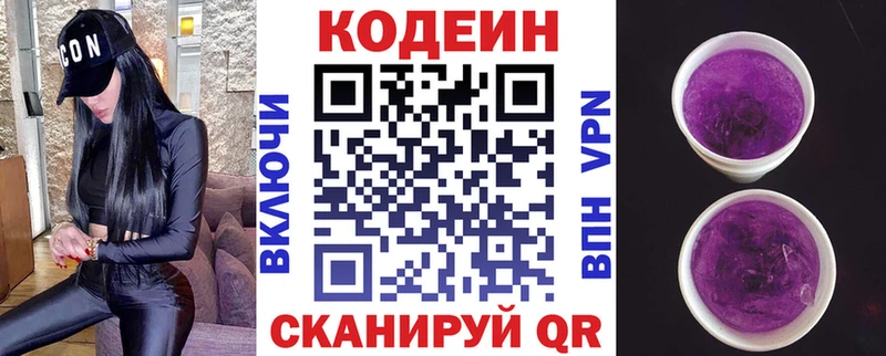 купить   Северобайкальск  omg онион  Кодеин Purple Drank 