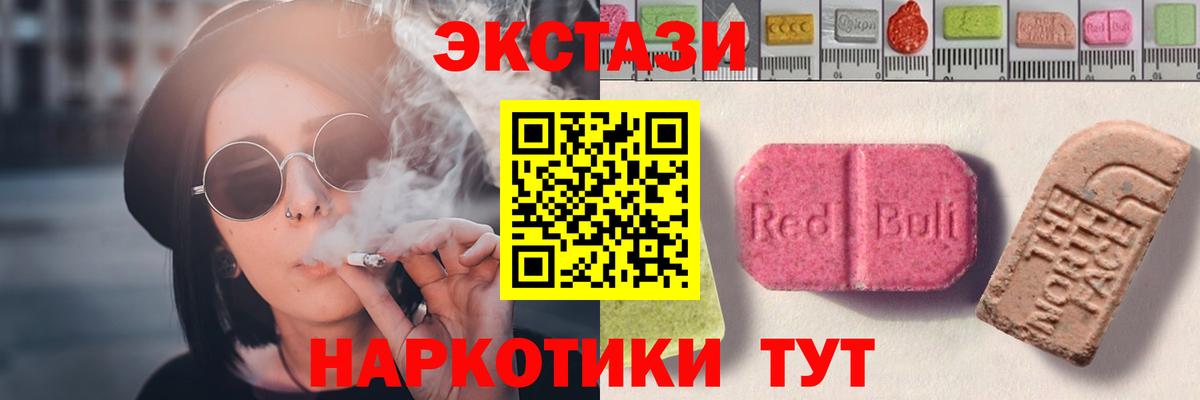 Северобайкальск  ЭКСТАЗИ Cube  Экстази 280мг  Вход с VPN 