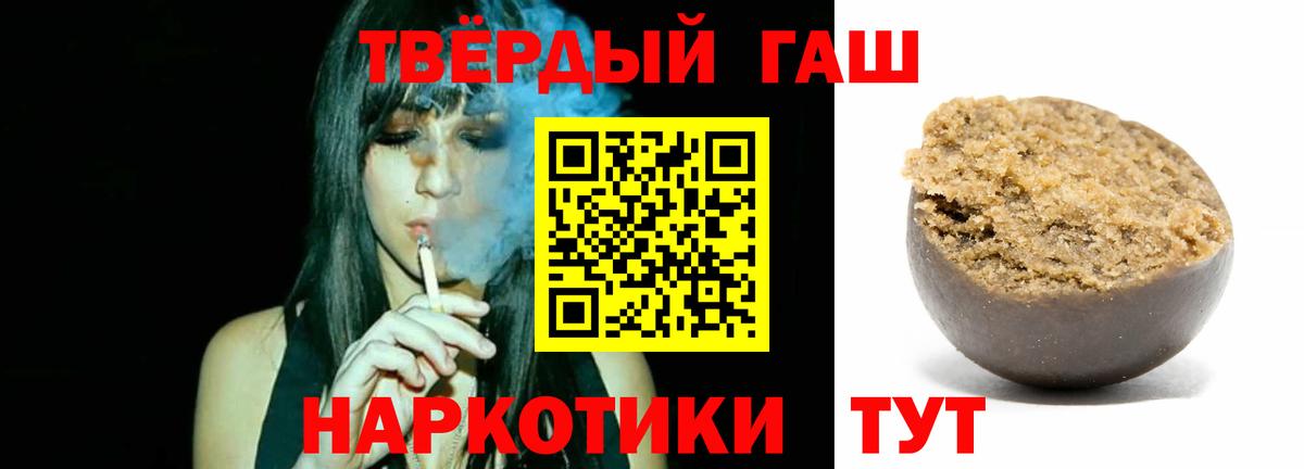 ГАШИШ ice o lator  ГАШ Cannabis  Северобайкальск  Вход с VPN 