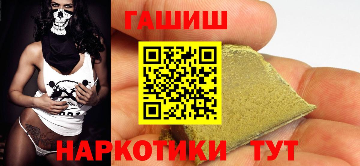 Гашиш ice o lator  Гашиш  Северобайкальск  где купить наркоту  Гашиш Cannabis 