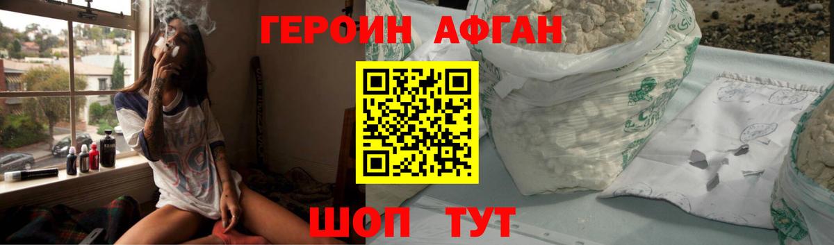 ГЕРОИН гречка  Северобайкальск 