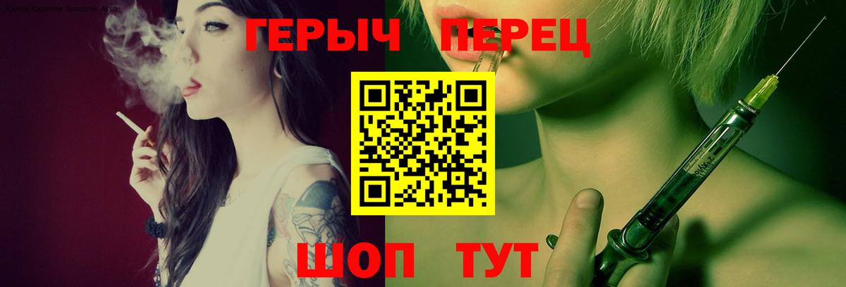 Героин  Вход с VPN  Северобайкальск  ГЕРОИН Heroin 