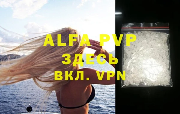 альфа пвп VHQ Заволжье
