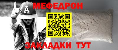 стафф Гусь-Хрустальный