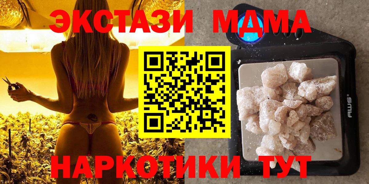 Северобайкальск  МДМА Molly  Вход с VPN 