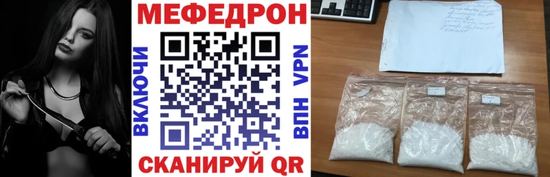 МЕФ кристаллы  как найти закладки  mega зеркало  Северобайкальск 
