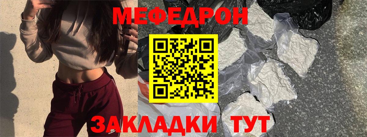 Северобайкальск  Мефедрон 4 MMC  Вход с VPN 