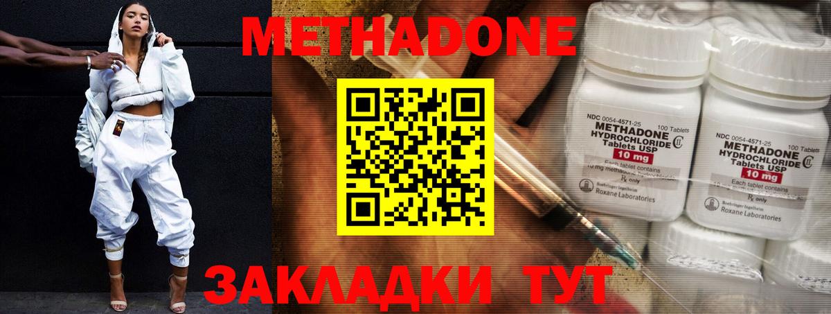 МЕТАДОН VHQ  МЕТАДОН мёд  Вход с VPN  Северобайкальск 