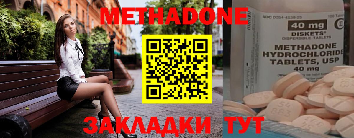МЕТАДОН VHQ Северобайкальск