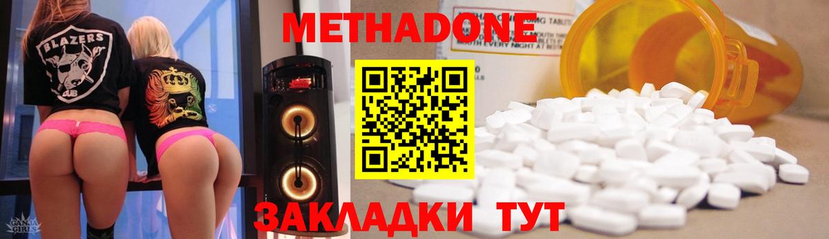 hydra сайт  МЕТАДОН methadone  Северобайкальск  Метадон methadone 