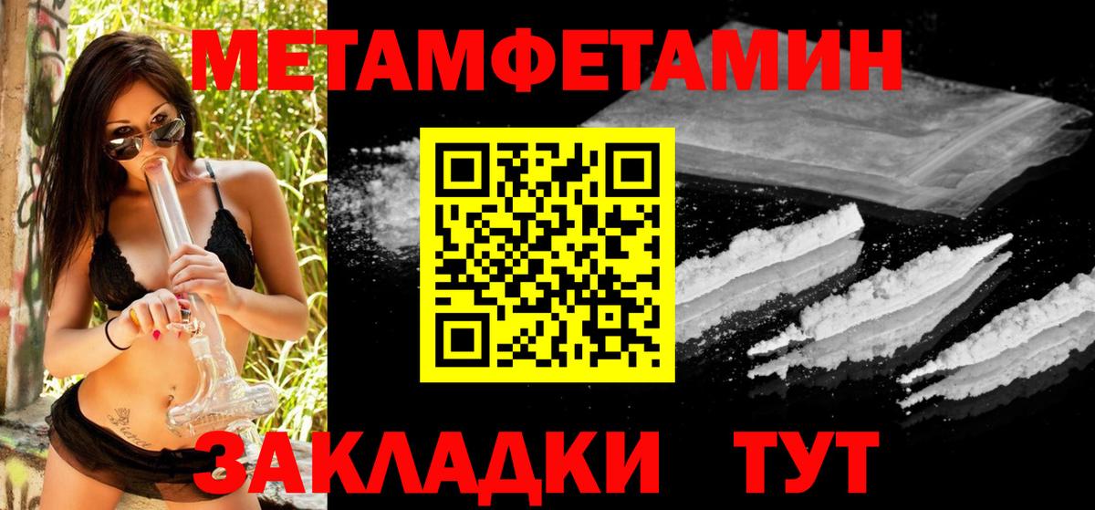 Метамфетамин Methamphetamine Северобайкальск