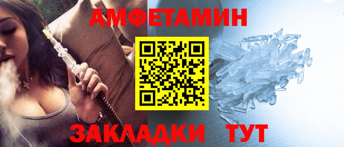 Метамфетамин витя Северобайкальск