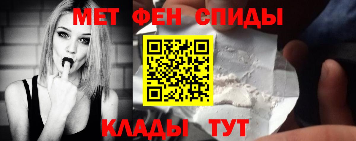 Метамфетамин кристалл  Метамфетамин кристалл  Северобайкальск  Вход с VPN 