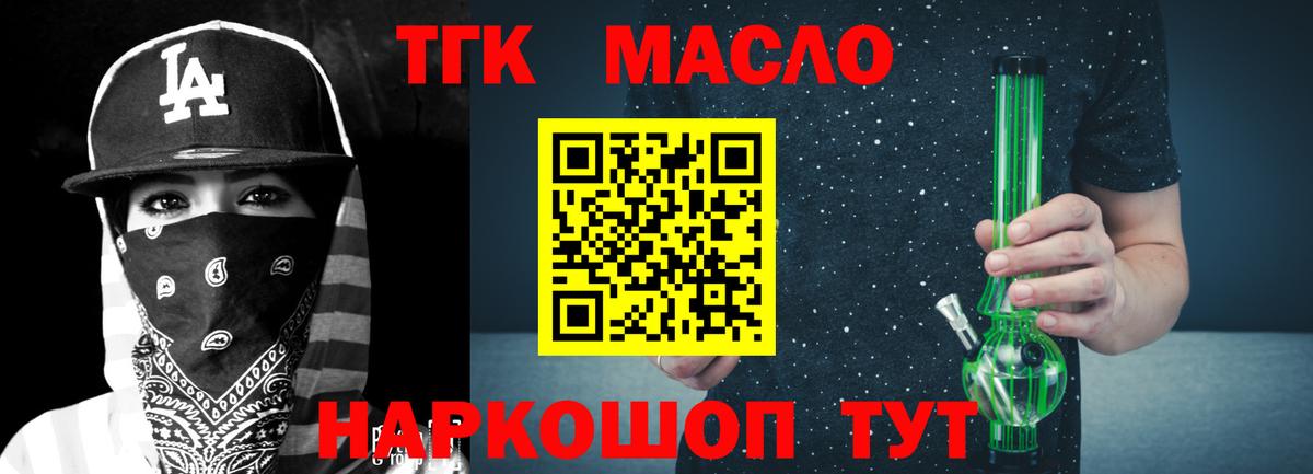 ТГК концентрат Северобайкальск
