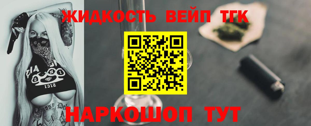 Дистиллят ТГК Wax Северобайкальск