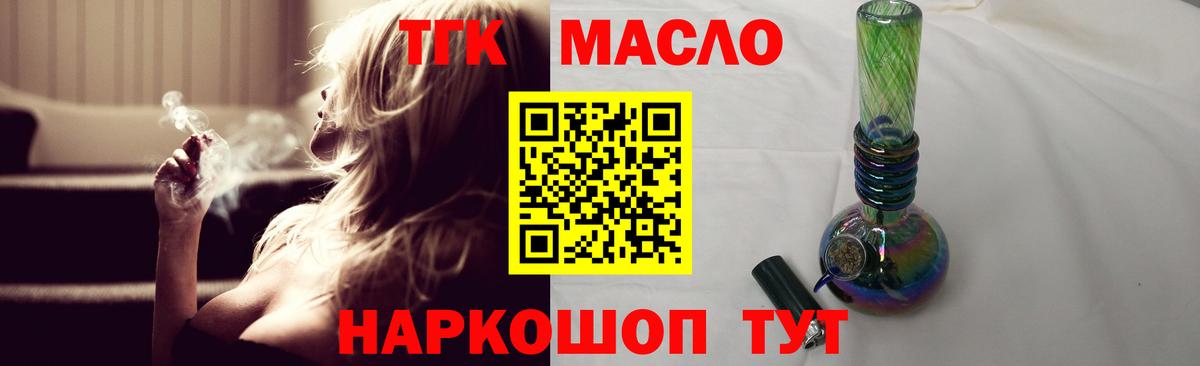 ТГК гашишное масло  хочу   Северобайкальск  Дистиллят ТГК концентрат 