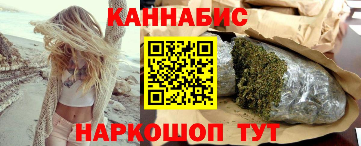 Северобайкальск  Марихуана Amnesia  Вход с VPN  Канабис AK-47  Бошки марихуана LSD WEED 